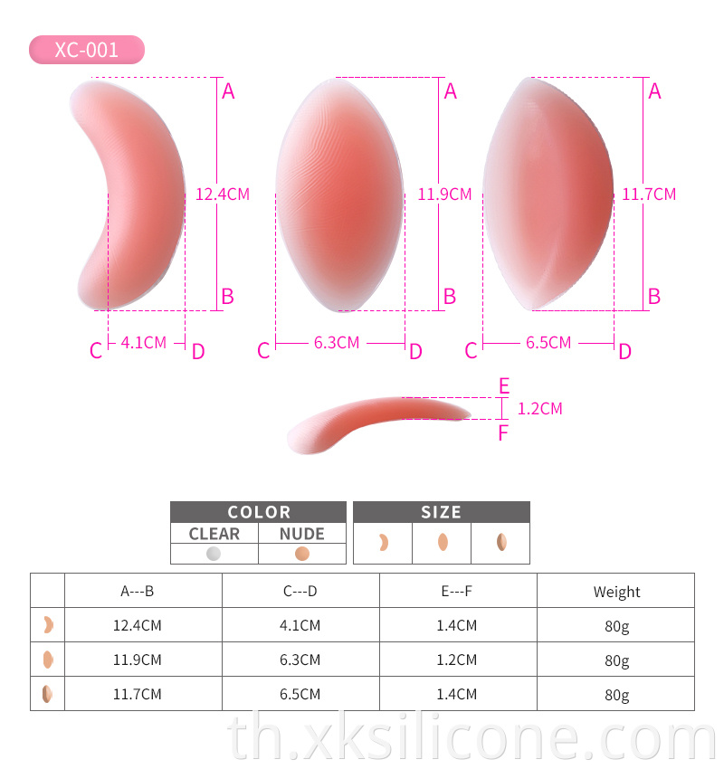 Skin Friendly Lift Molding Gather